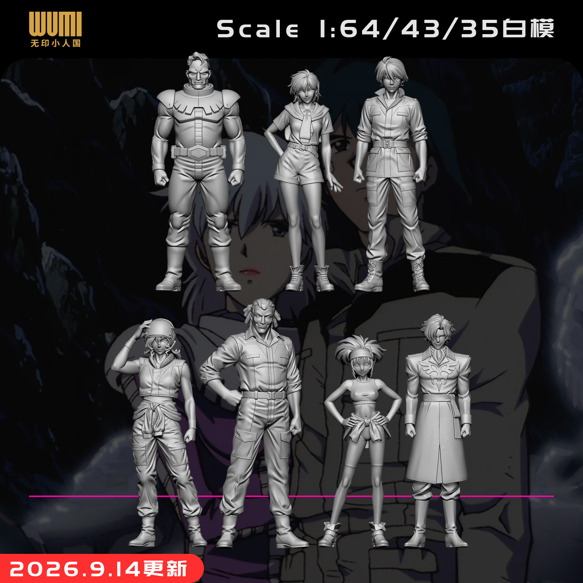 【高达08MS小队】爱娜 天田士郎 100驾驶员1/64模型手办微缩白模图片