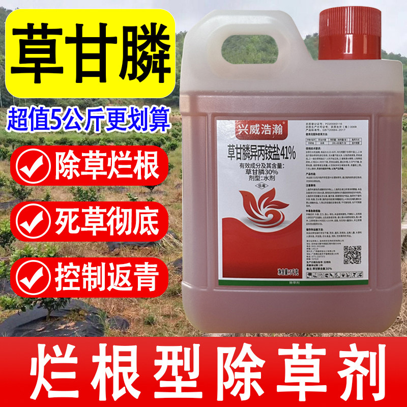 草甘膦烂根除草剂正品送量杯助剂