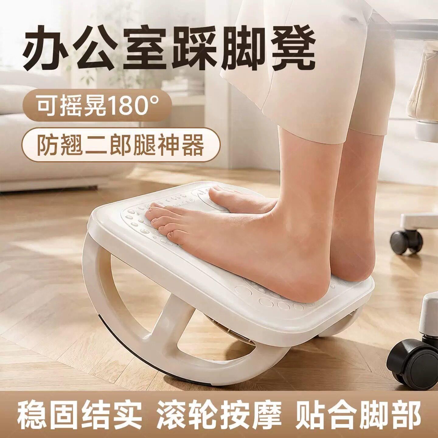 比目鱼肌踩踏板办公室踩脚凳防止跷二郎腿神器工位上班放搁垫脚凳