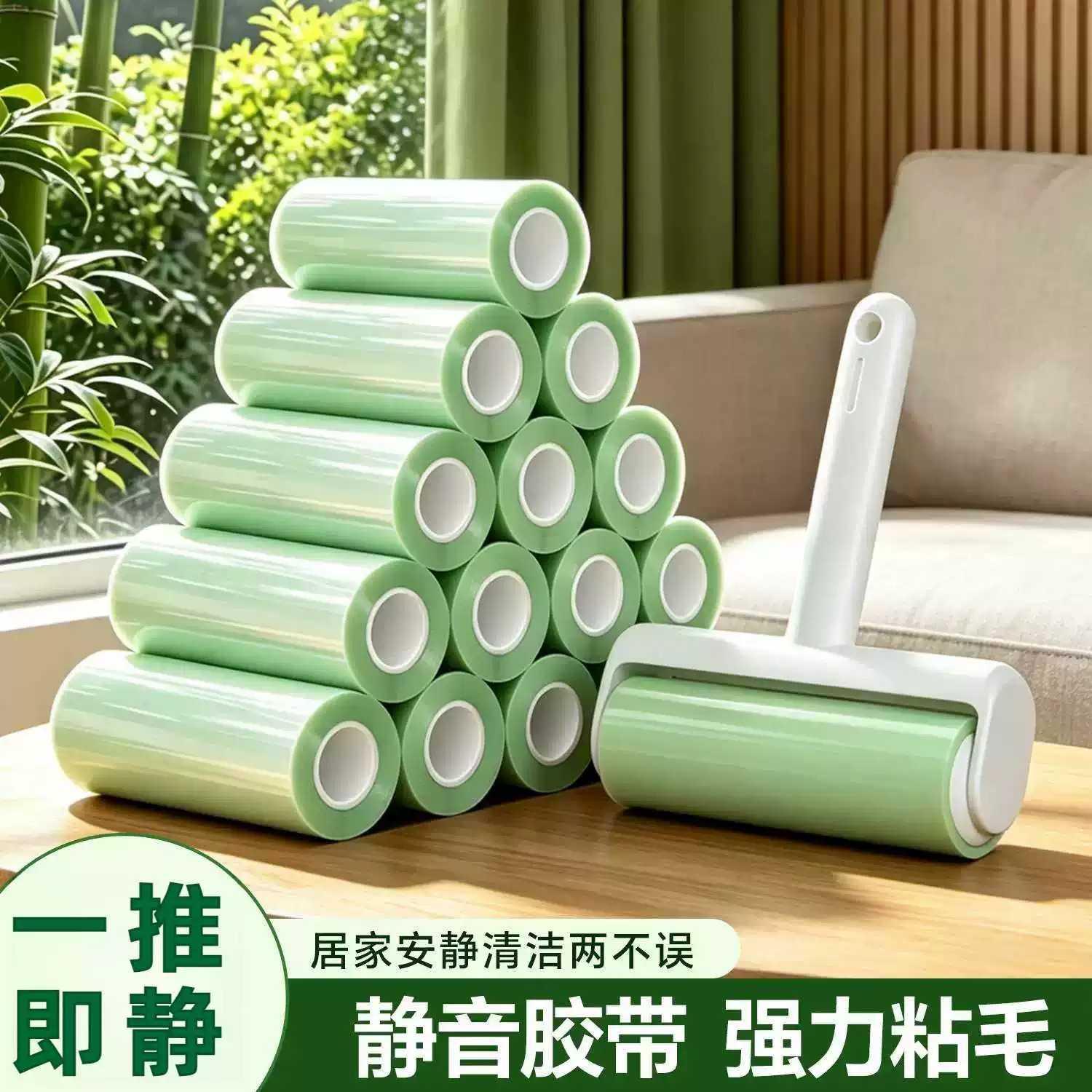 16cm粘毛器反卷胶带粘毛滚筒家用滚刷衣服头发清理强力粘毛神器