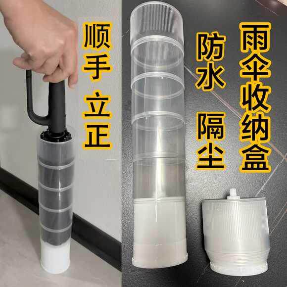 雨伞收纳神器伞帽防水套透明不滴水车载汽车伞筒配件伞顶伞收缩式
