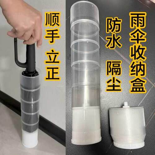 雨伞收纳神器伞帽防水套透明不滴水车载汽车伞筒配件伞顶伞收缩式