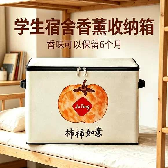 香薰收纳箱学生宿舍衣服收纳神器大容量超大带盖折叠杂物床底衣物