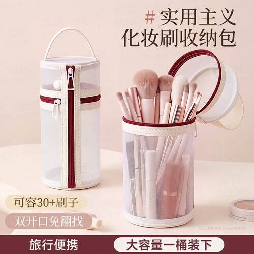 立式化妆笔刷收纳包可爱随身笔袋女便携旅行新款外出眉笔刷子筒