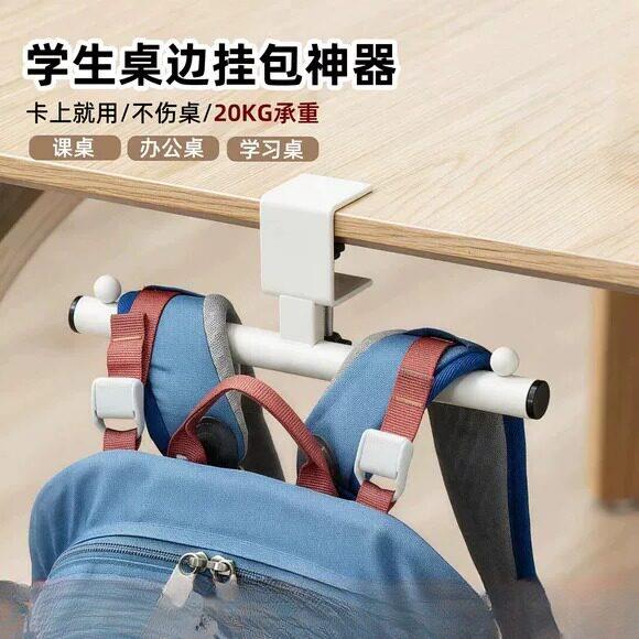 书包挂钩桌边双钩学生课桌书桌挂包神器包包收纳办公桌工位置物架