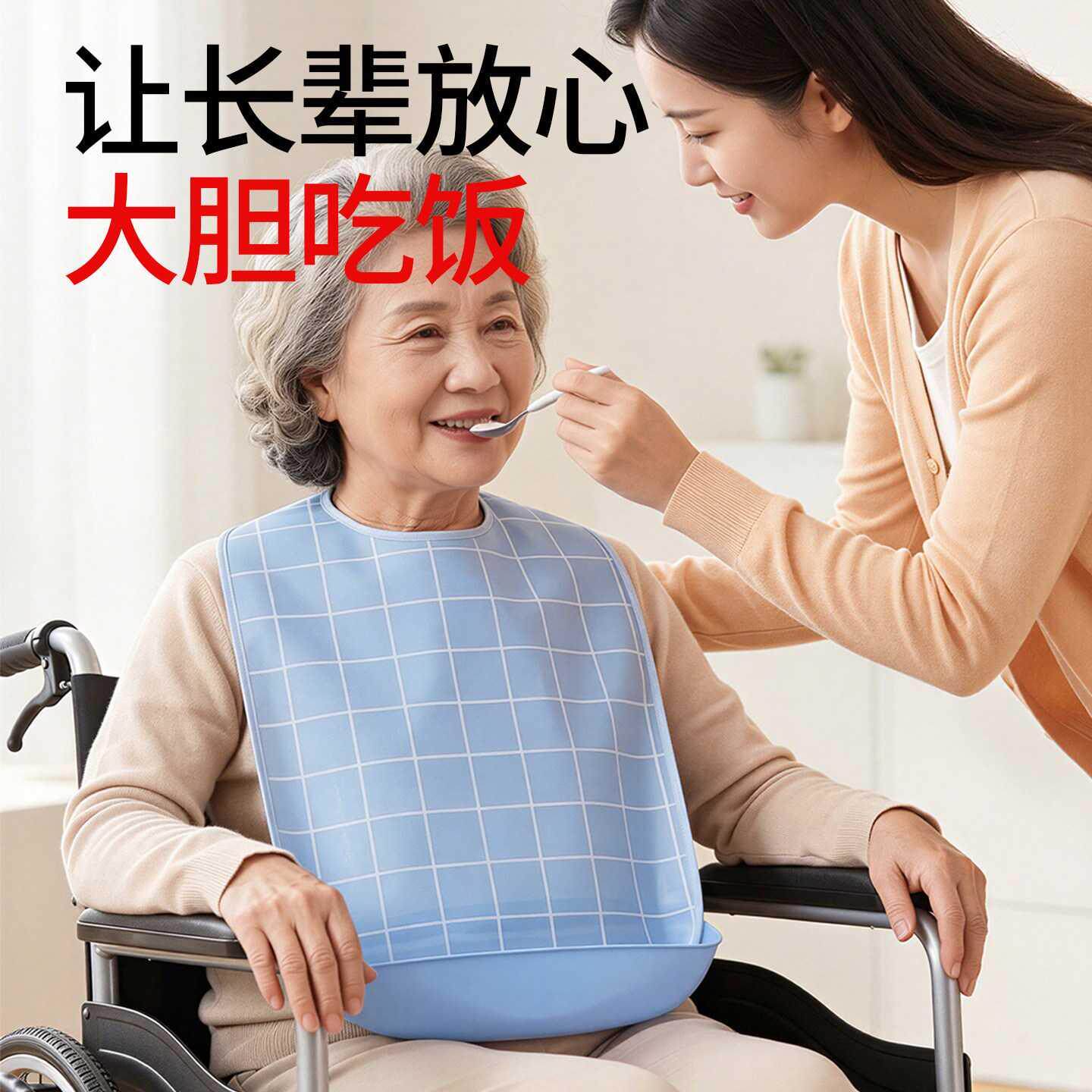 老年人吃饭专用围兜口水兜老人饭兜防水成人喂饭围裙大人大号神器