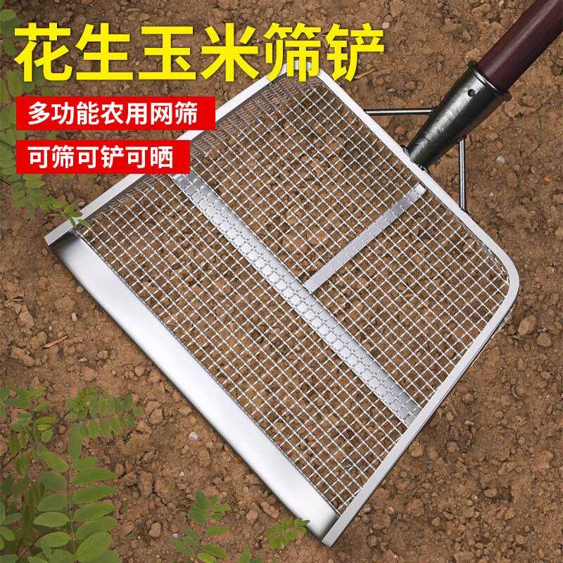 农用筛土神器过滤网筛子玉米筛铲大号铁锹漏铲收花生铲子粮食筛网