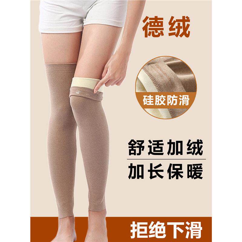 德绒护腿长筒套秋冬保暖加绒护膝袜套女过膝加长护小腿套男老寒腿
