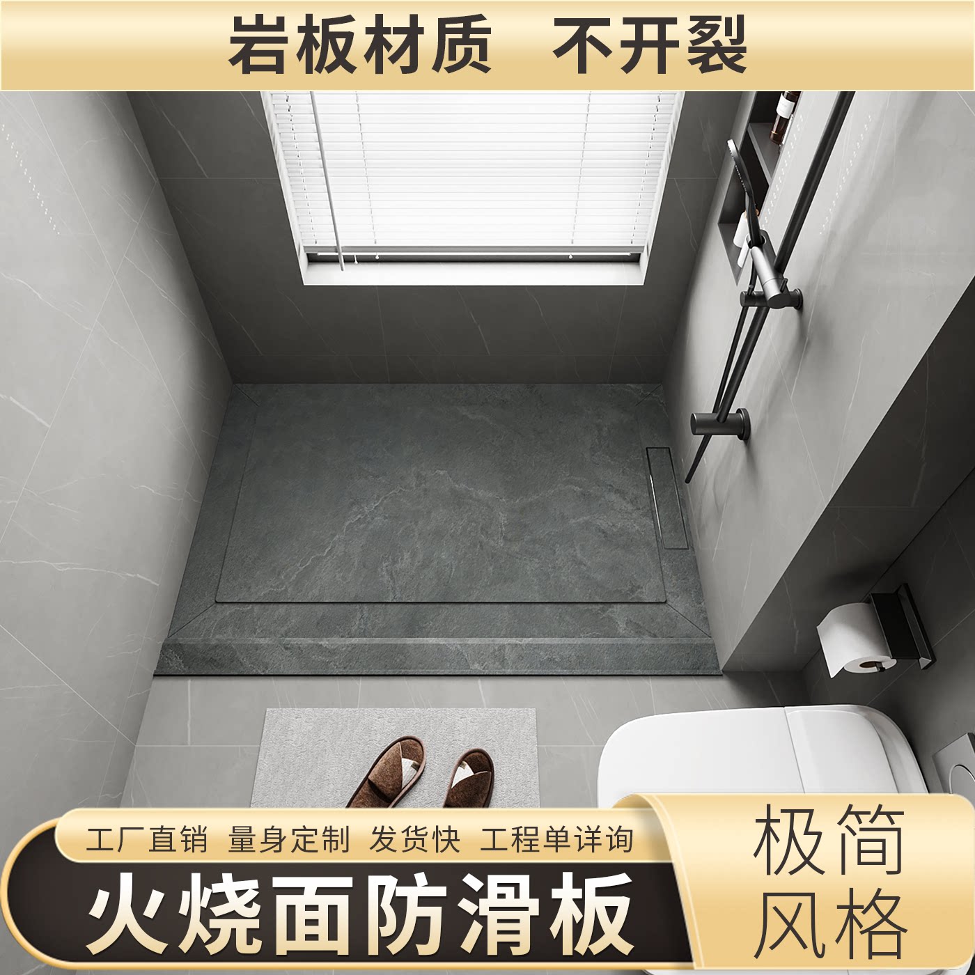 火烧面定制岩板淋浴板下沉式淋浴房地板石浴室防滑石卫生间脚踏板