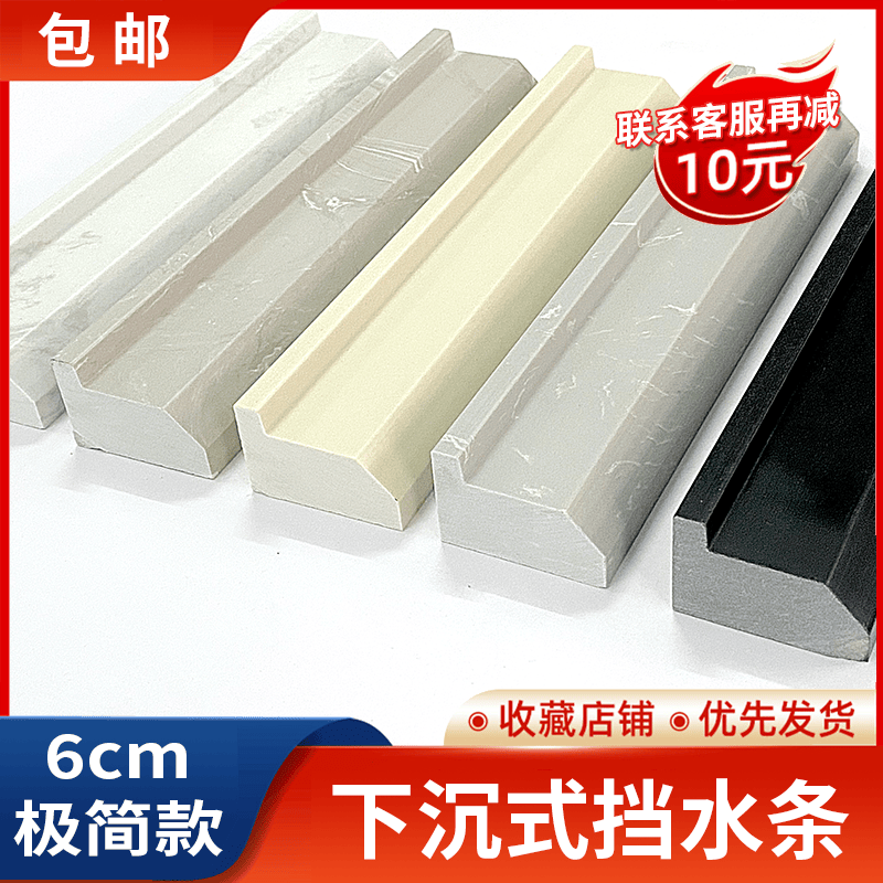极简下沉式挡水条淋浴房大理石