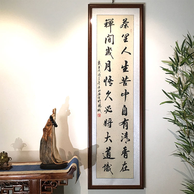 对联条幅手写真迹书法挂字画装饰竖式副茶室办公室客厅玄关四条屏