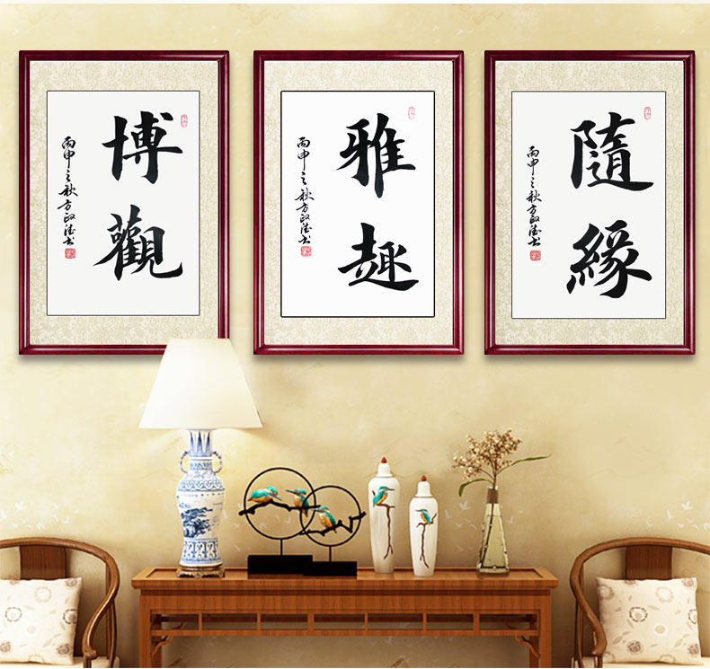 手写书法正楷书竖副客厅书房办公室字画已装裱带框名家真迹