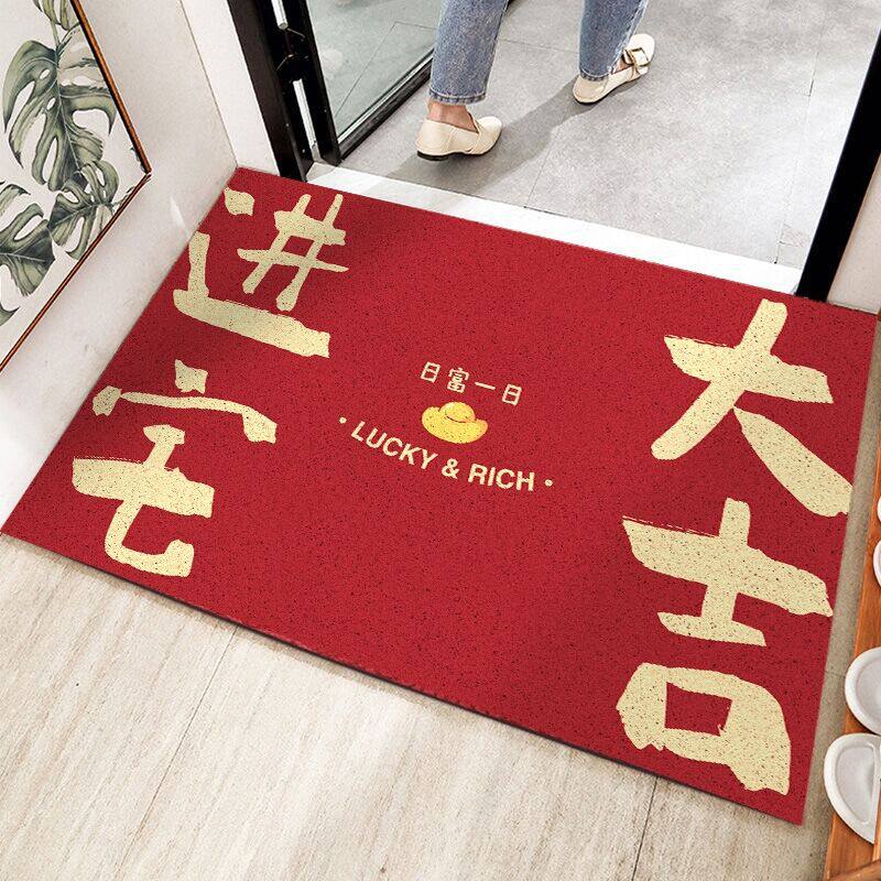 丝圈进宅大吉地垫门垫搬家进火乔迁新居新房入宅过火地毯可裁剪红