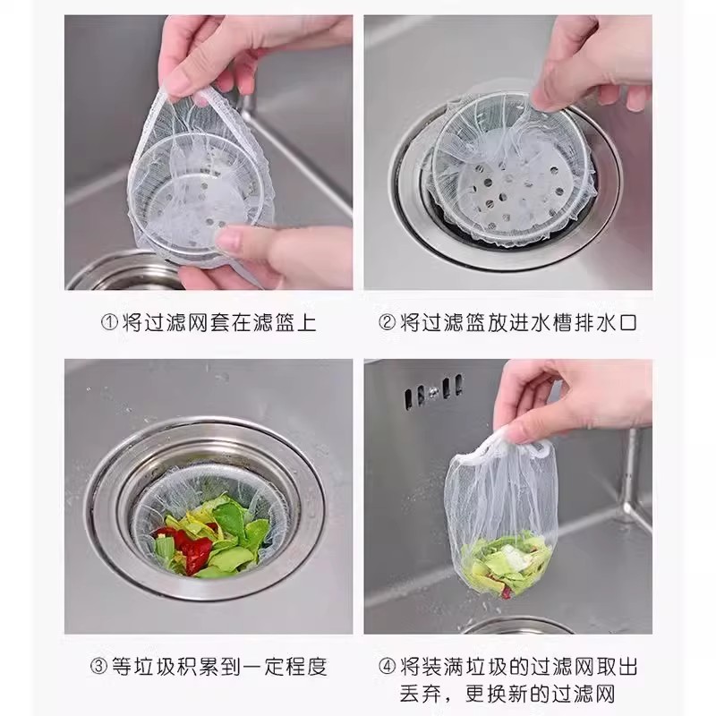 舍兑水槽过滤网30只1包装