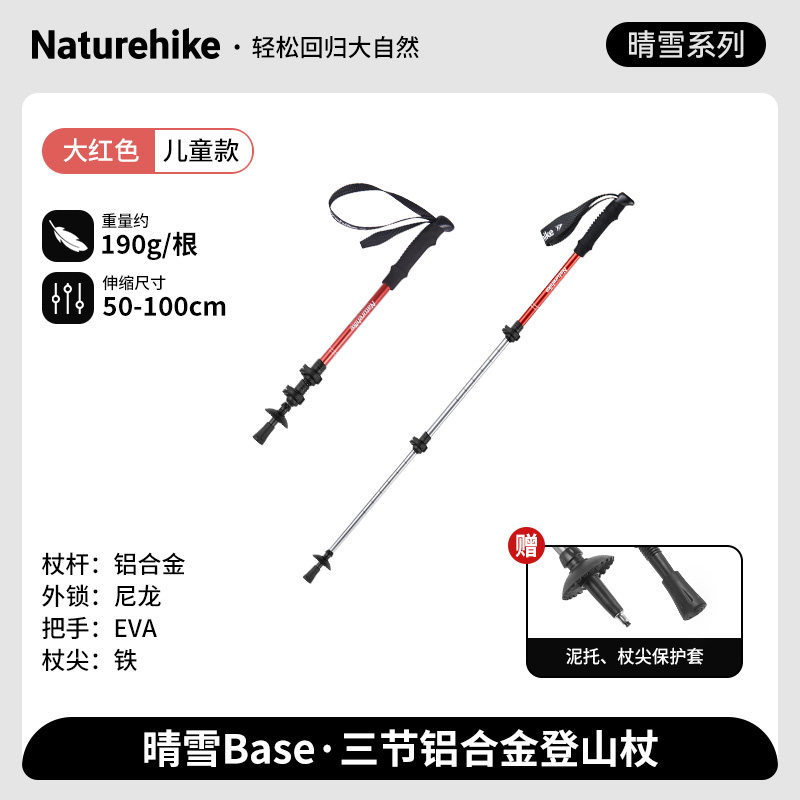 挪客晴雪Base-三节6061铝合金登山杖FZ图片