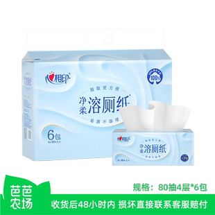 【芭芭农场】心相印4层80抽净柔可溶卫生纸6包装