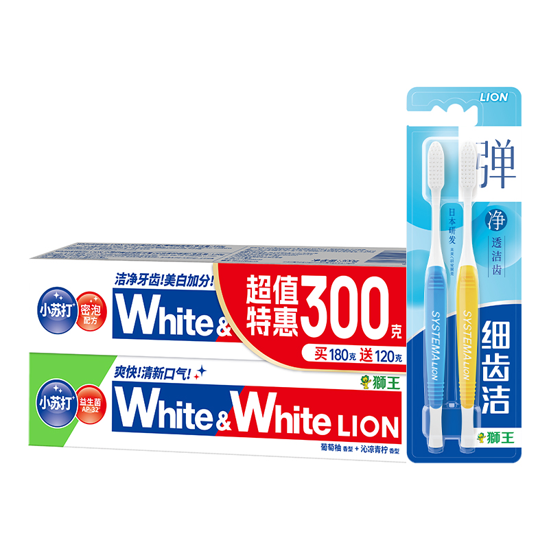 狮王牙膏300g加上两支牙刷组合套装 砍价