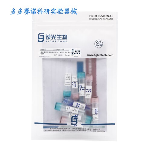 极速鼠尾直接PCR试剂盒(基因型快速鉴定) 专用小鼠基因型快速鉴定