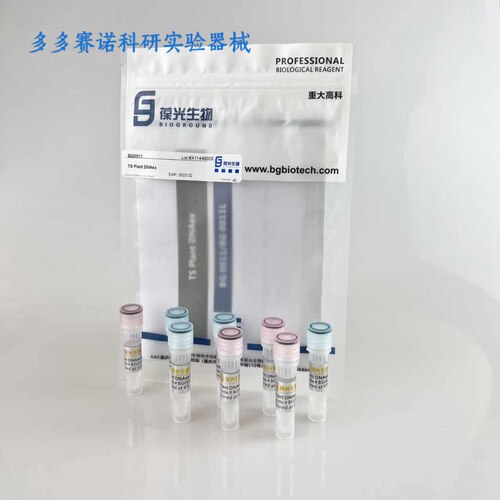 TS Plant DNAex植物转基因鉴定:植物转基因定性分析/突变定性分析
