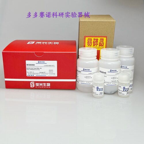 BGMG Cell Total RNA Kit,细胞总RNA提取试剂盒,磁珠法富集总RNA
