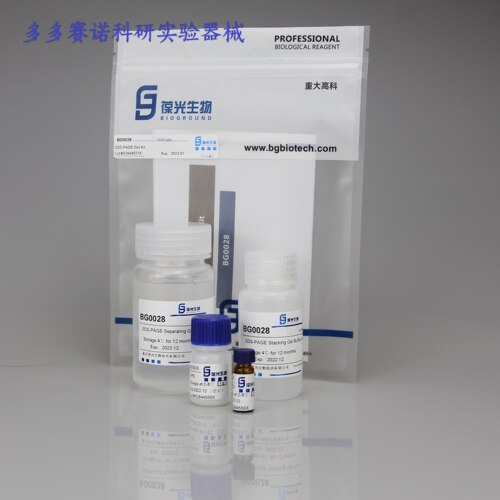 SDS-PAGE配胶试剂盒,蛋白电泳,凝胶制备试剂盒,SDS-PAGE Gel Kit