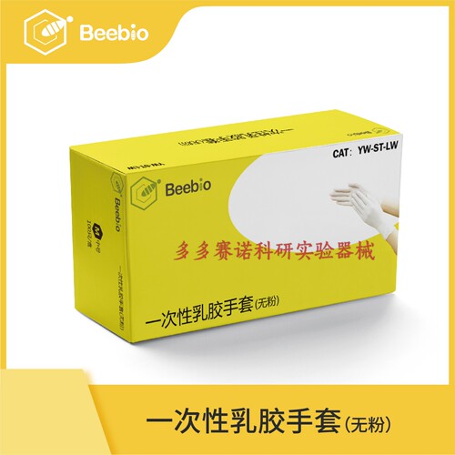 Beebio一次性乳胶手套，高性价比乳胶手套