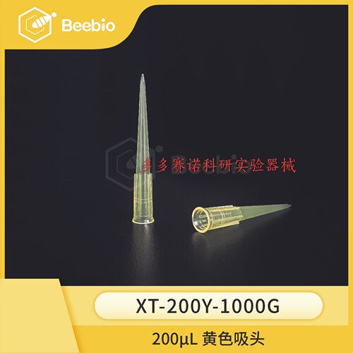 Beebio.XT-200Y-1000G,200μL袋装明黄吸头51mm,1000支/袋20袋/箱