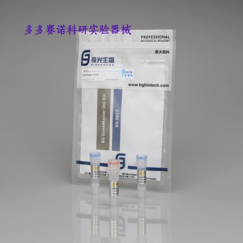 Gene Master Uni Kit,3片段内/5000bp以下单片段构建末端保真性高