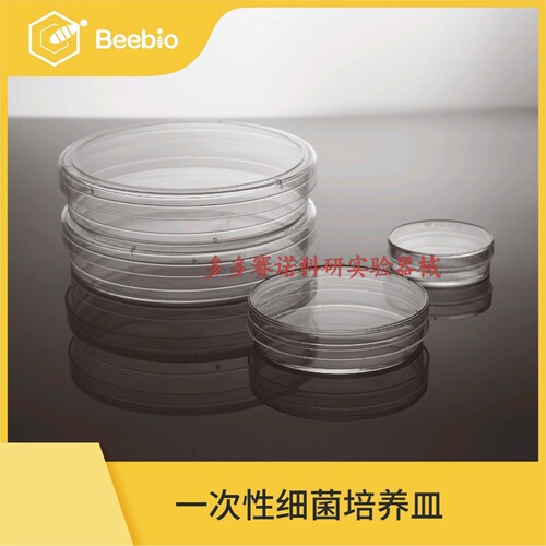 Beebio一次性细菌培养皿(90mm)无菌20个/包500个/箱 内有纸板分格
