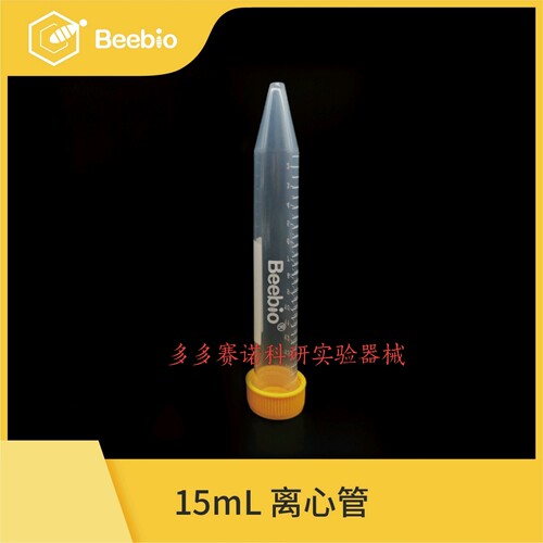 Beebio离心管15mL，聚丙烯材质，无菌无酶，袋装