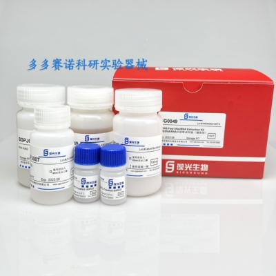 BGMG Fast DNA/RNA Extraction Kit，DNA/RNA提取试剂盒，磁珠法