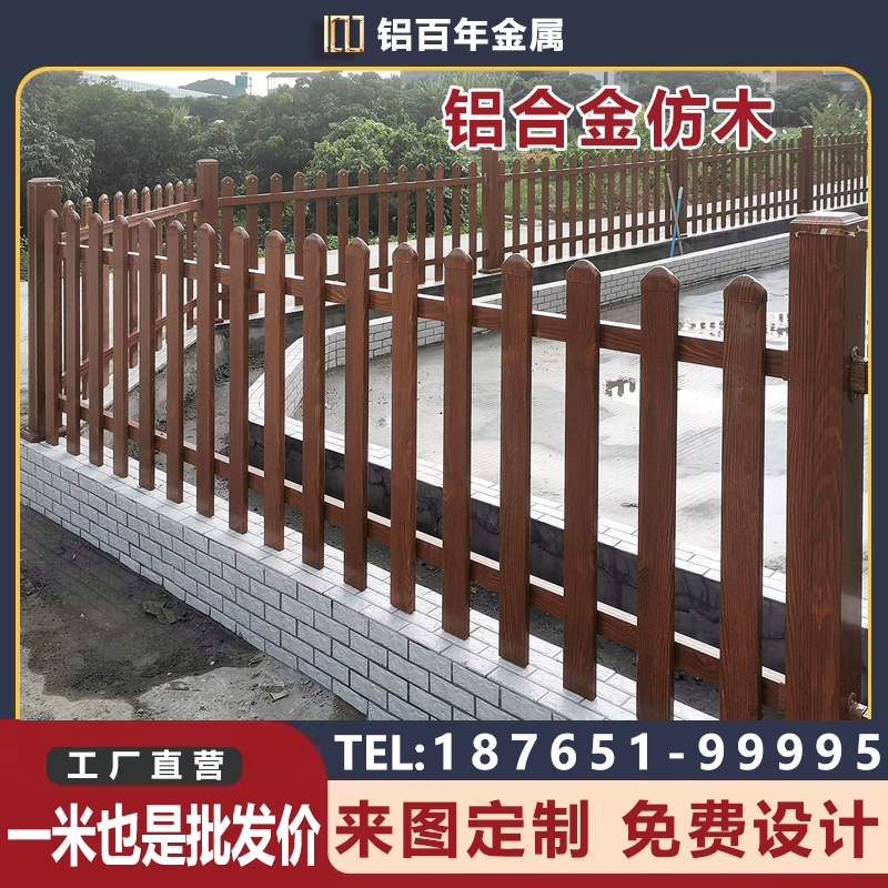 山东铝艺护栏铝合金铝合金仿木