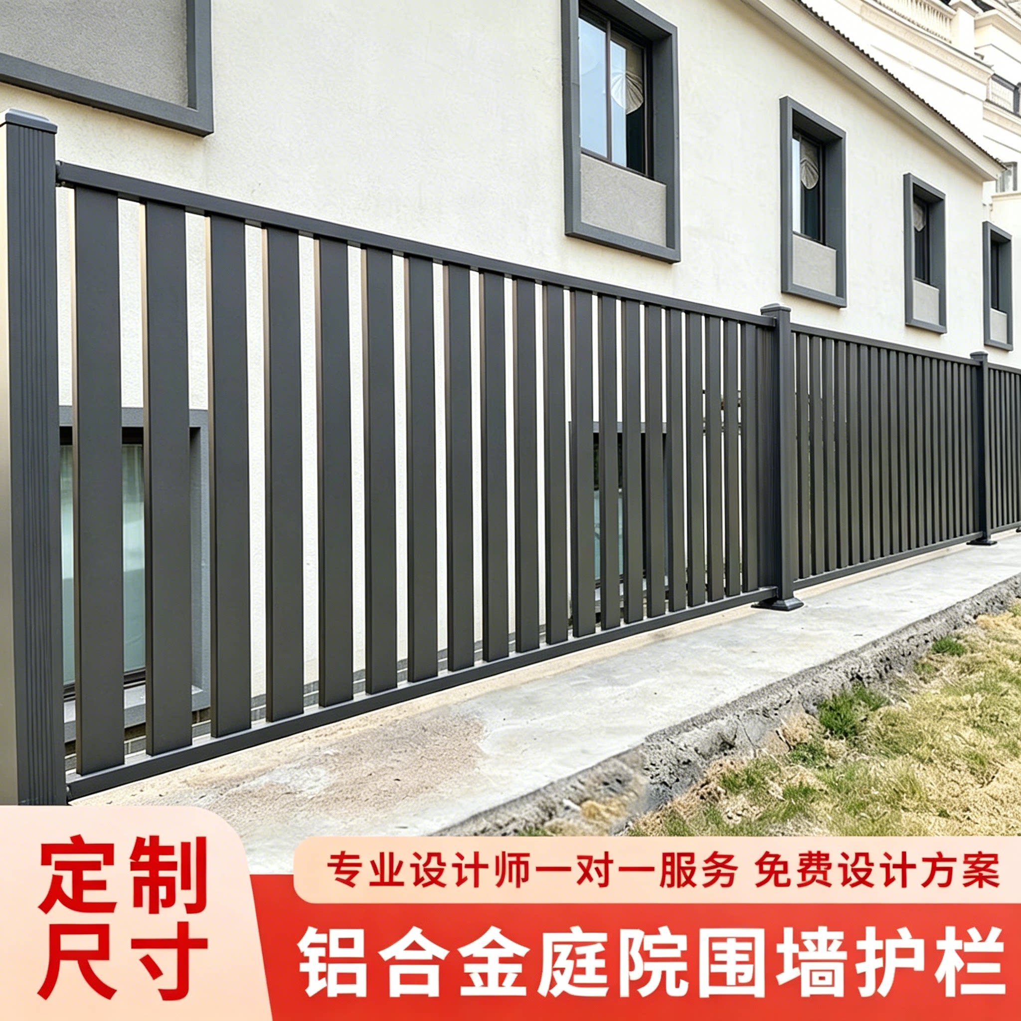 铝合金护栏围栏小院子别墅栏杆庭院围墙户外栅栏铝艺围挡阳台花园