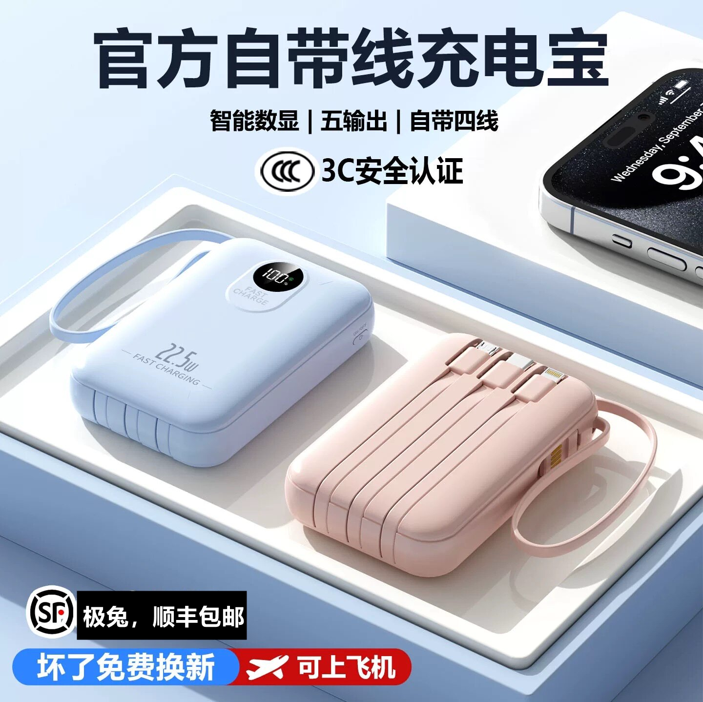 【3c安全认证】充电宝可上飞机										