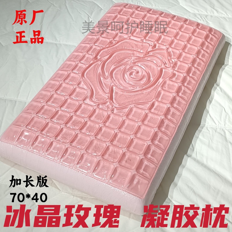 新款高端冰晶玫瑰凝胶枕头红石榴记忆棉护颈睡眠护男女士凉感枕芯