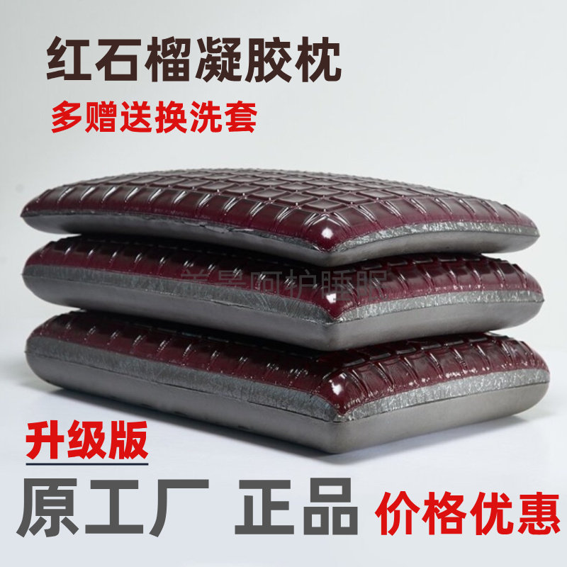 新款经典红石榴凝胶枕头枕芯夏冰凉黑金玫瑰款冰晶记忆棉成人护颈