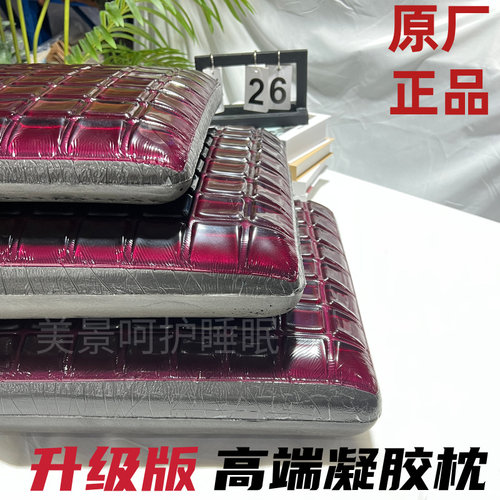 新款富娜红石榴凝胶枕头枕芯玫瑰夏天凉女黑金护颈鸿运记忆棉凉感