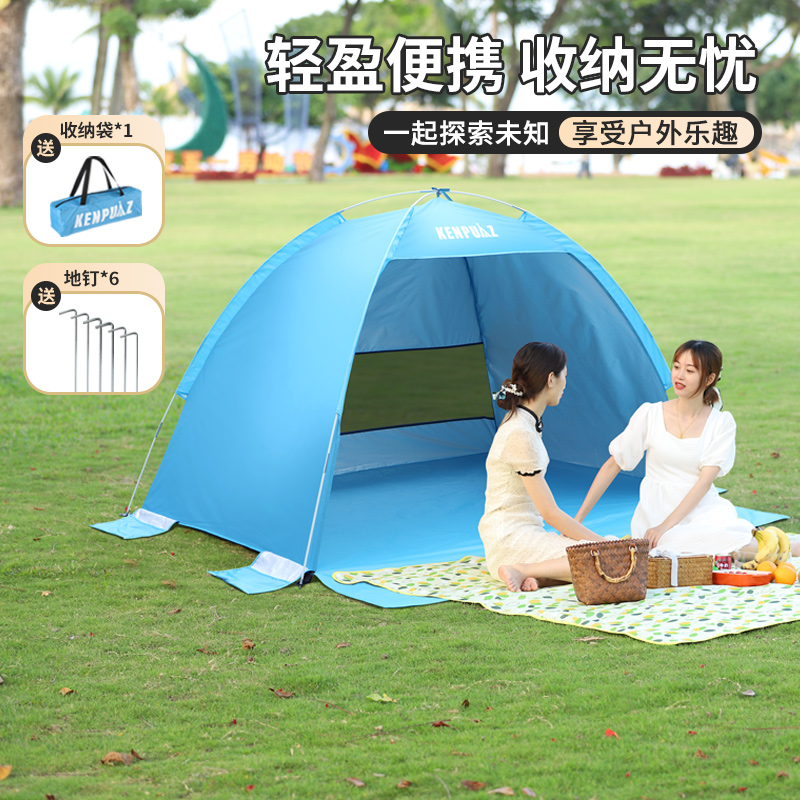 帐篷户外简易沙滩防晒野营露营徒步海边遮阳棚免安装防风野外室外