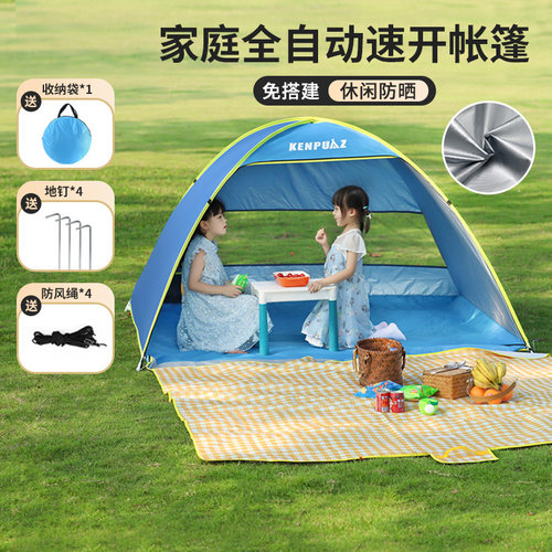 KENPUAZ便携式专业防晒防雨沙滩