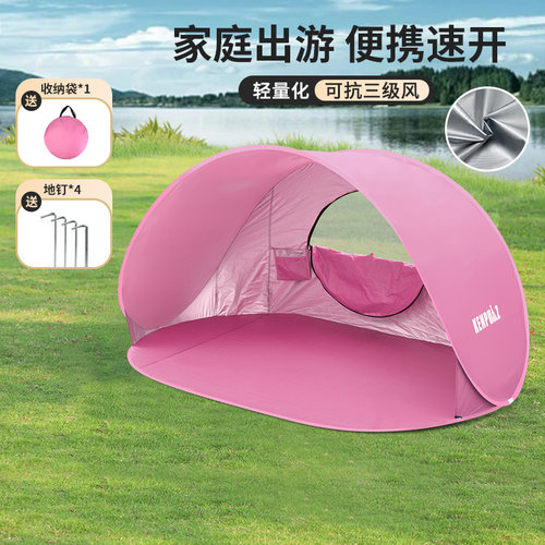 沙滩帐篷自动速开防晒涂银露营