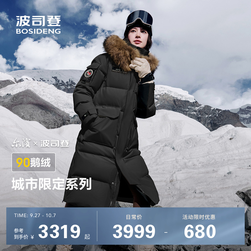波司登尔滨冬户外极寒情侣保暖长款鹅绒羽绒服女男面包服外套
