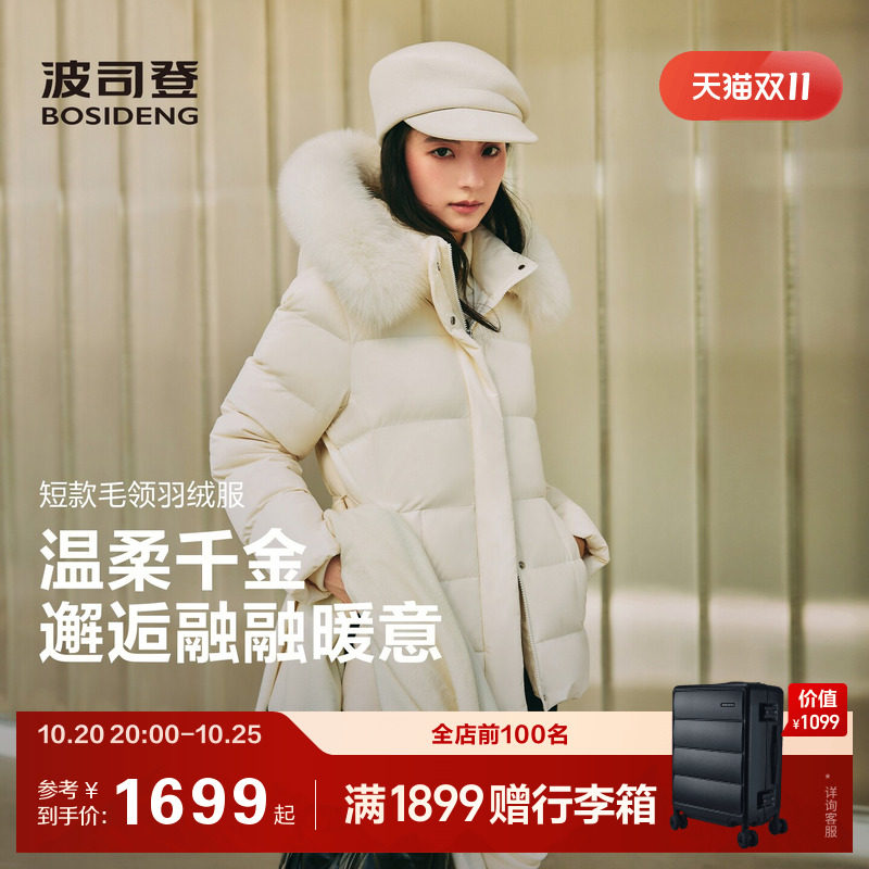 波司登2026新款羽绒服女经典爆款基础系列腰带毛领保暖收腰百搭