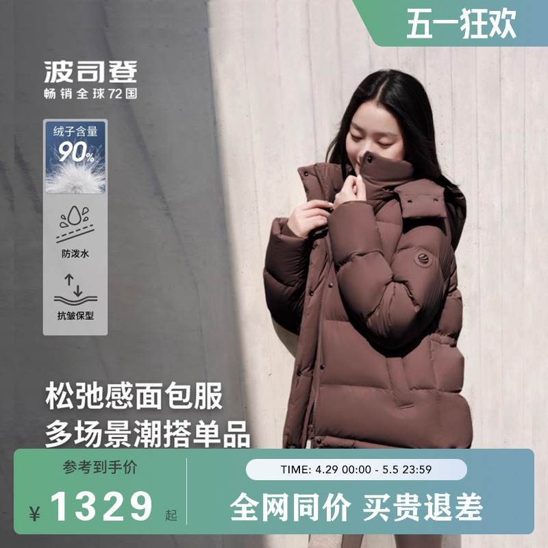 波司登户外冬季羽绒服女短款面包服秋冬外套加厚显瘦修身