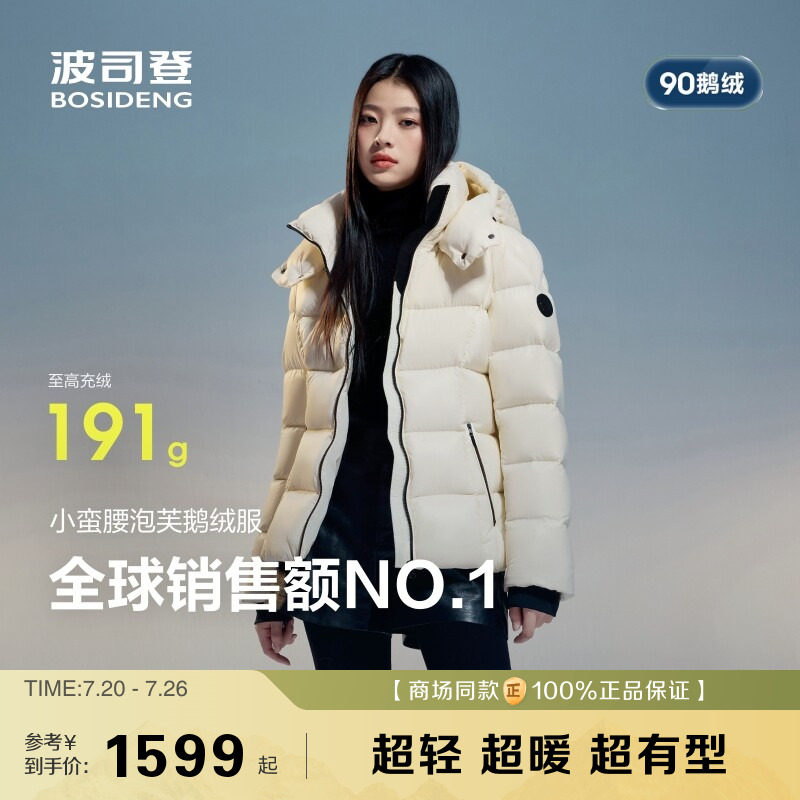 【90鹅绒】波司登泡芙700+高蓬新款冬季羽绒服女短款科技蓄热