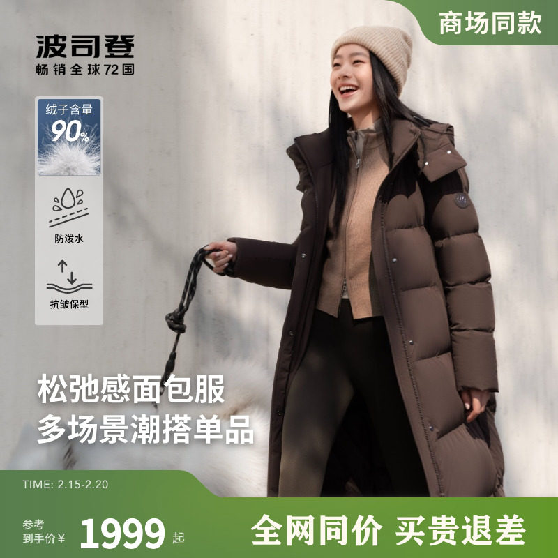 波司登户外24冬季新款运动羽绒服女长款面包服秋冬外套加厚修身