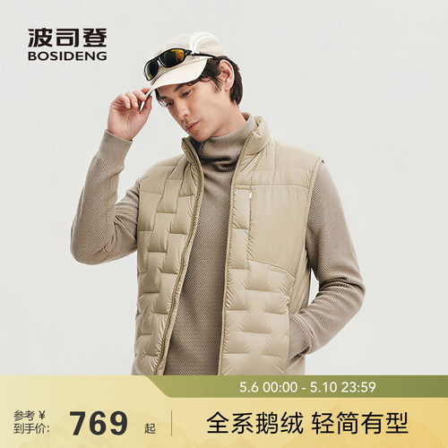 【高蓬鹅绒】波司登26新款轻薄羽绒服男通勤马甲叠穿立领压胶有型