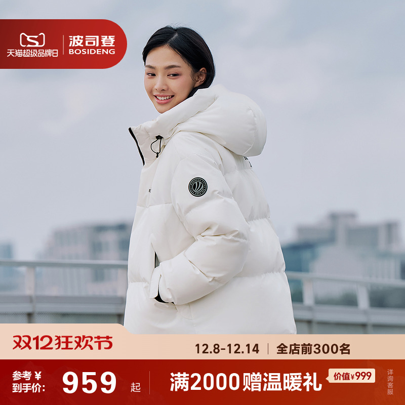波司登户外保暖面包羽绒服女男