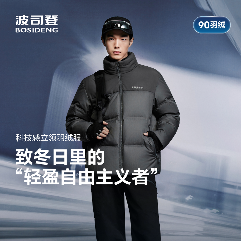 波司登2025冬新款羽绒服男时尚休闲科技轻量工装外套短款连帽