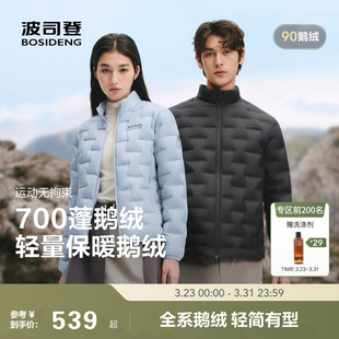 户外旅游情侣叠穿内胆保暖轻薄羽绒服女男 波司登25秋季 90鹅绒