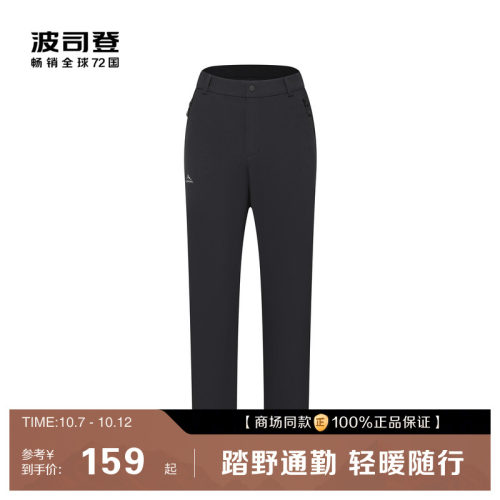 【男女同款】波司登户外春秋冬休闲裤裤运动裤男女